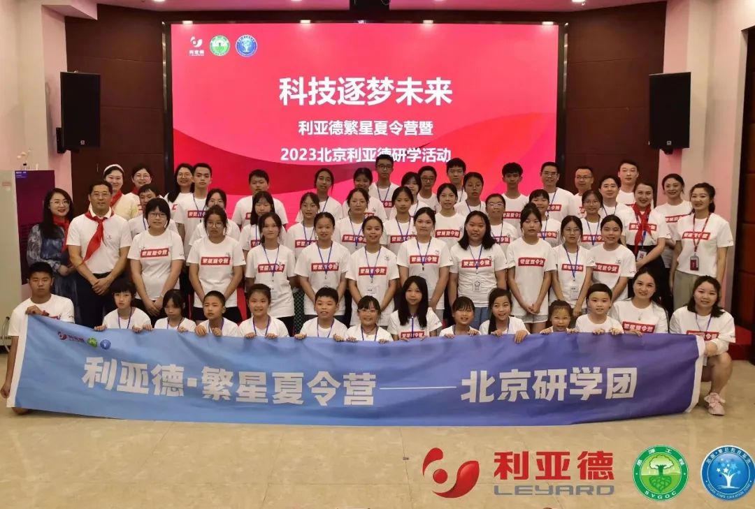 科技逐梦未来 | 【爱体育】官网繁星夏令营暖心启航