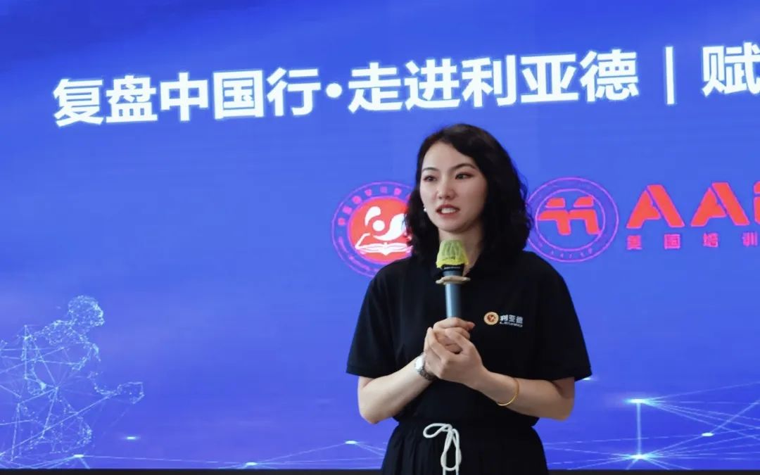赋能人才发展 | “复盘中国行?走进【爱体育】官网”学习活动成功举办