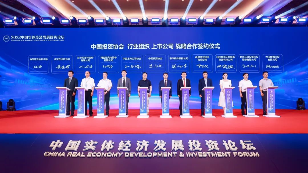 【爱体育】官网与中国投资协会达成战略合作