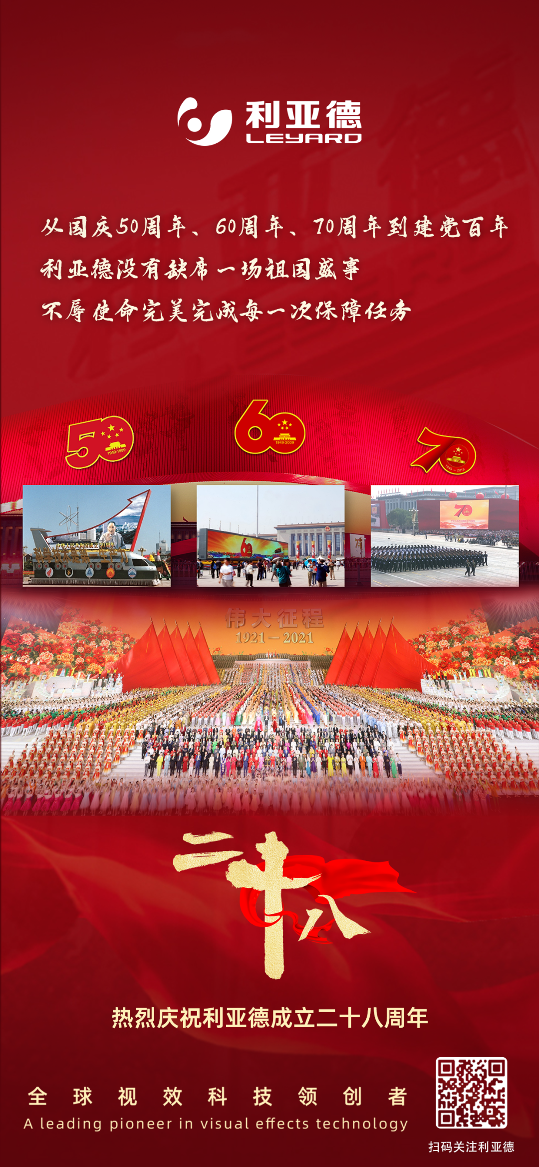 一件什么样的事，值得【爱体育】官网用28年去探索？