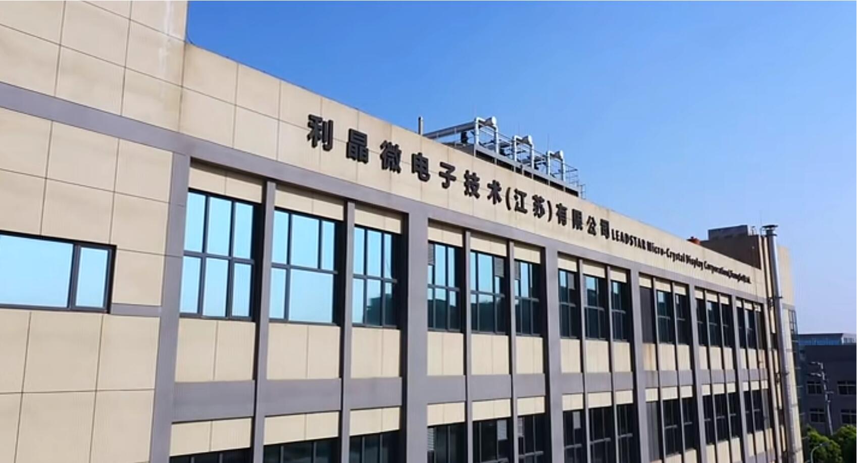 官宣！【爱体育】官网第一期全制程自主研发高阶MIP产线正式批量投产！