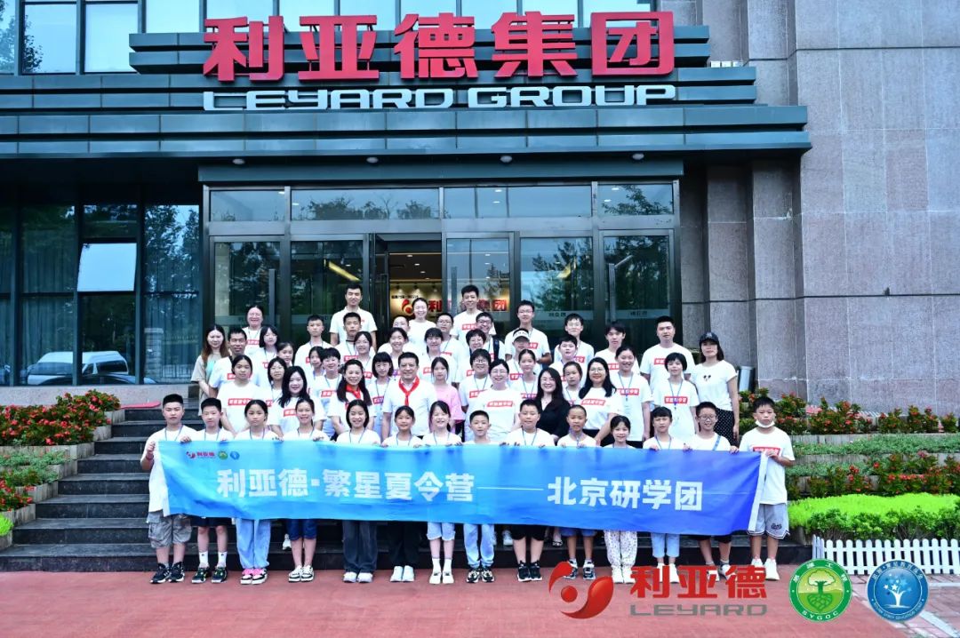 践行社会责任 | 【爱体育】官网繁星夏令营助力科技逐梦未来