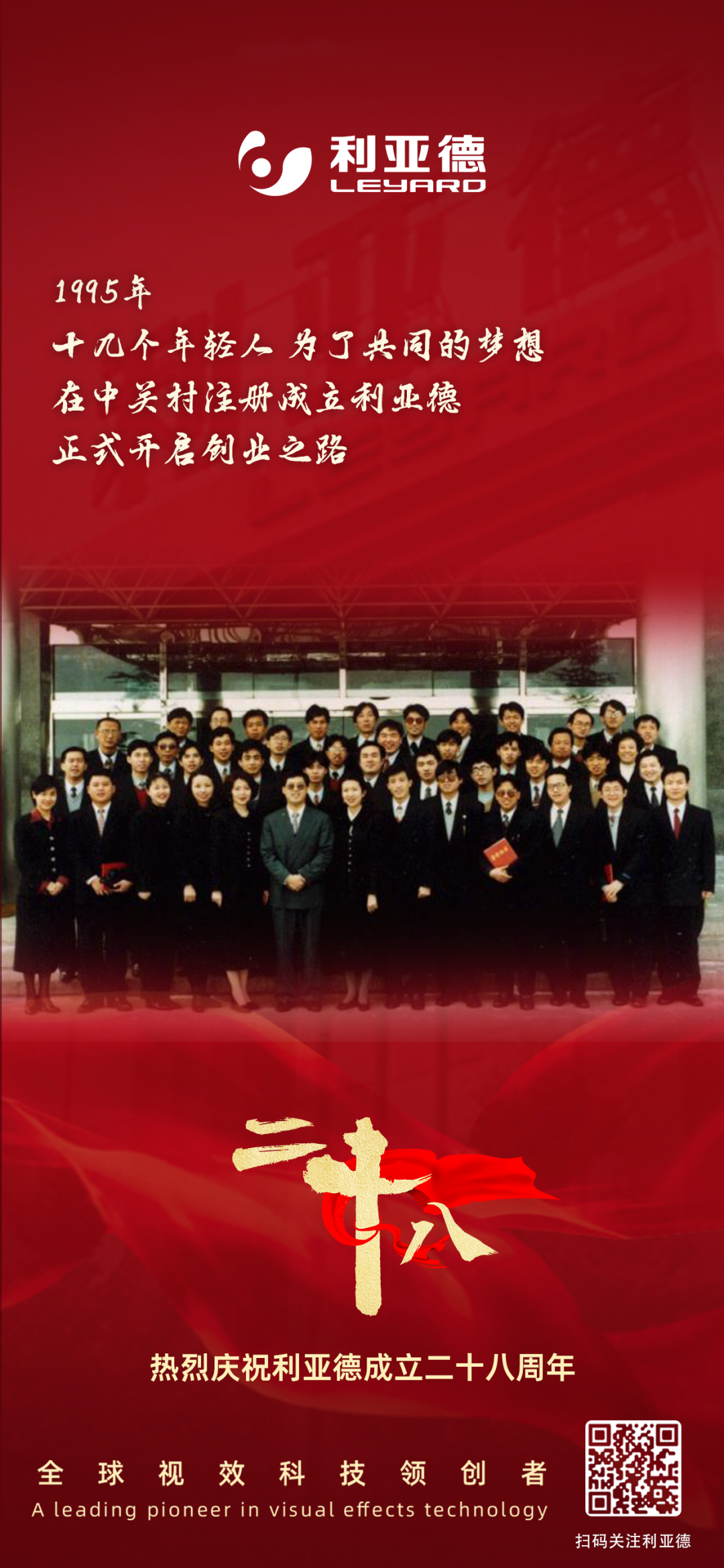 一件什么样的事，值得【爱体育】官网用28年去探索？