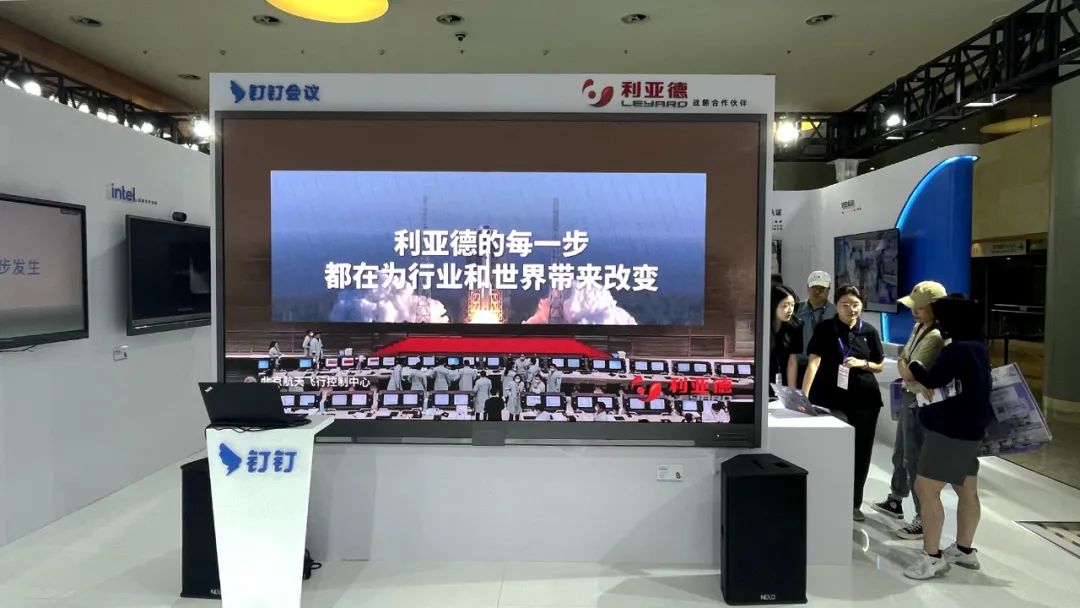 深耕在线会议场景，【爱体育】官网联手腾讯、钉钉展现智能LED一体机应用解决方案