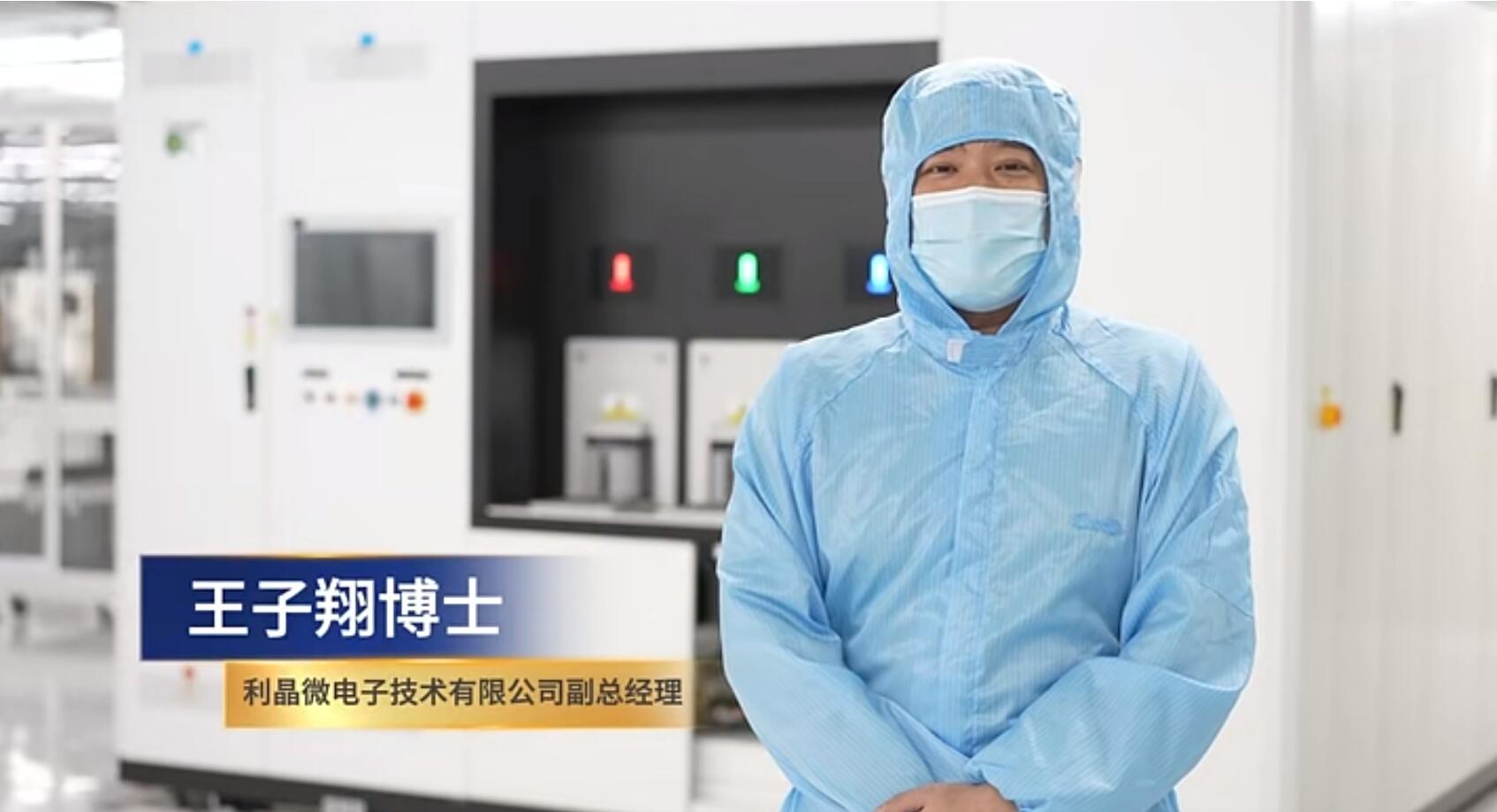 官宣！【爱体育】官网第一期全制程自主研发高阶MIP产线正式批量投产！