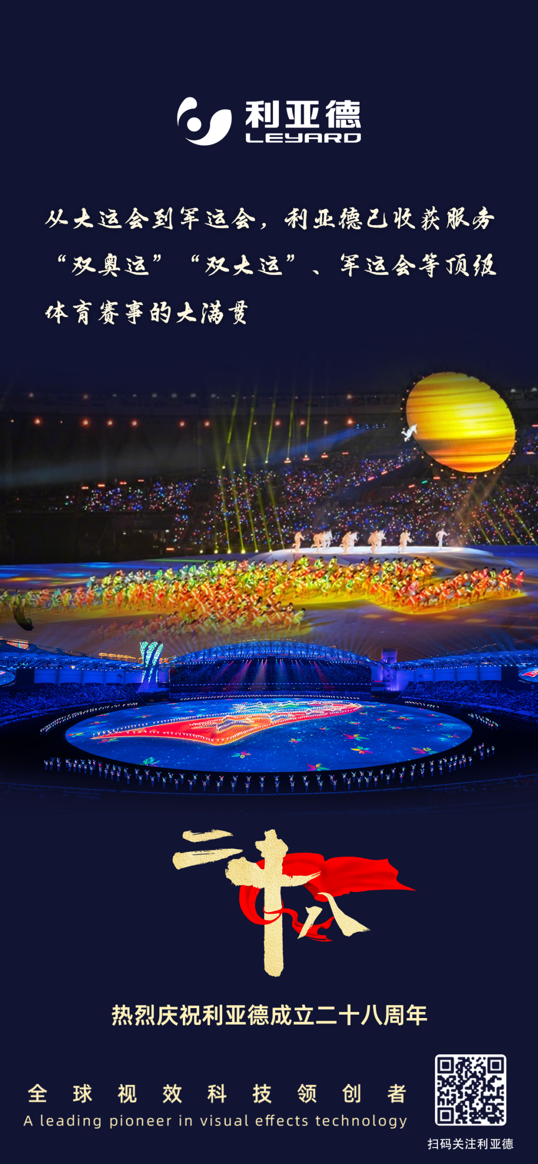 一件什么样的事，值得【爱体育】官网用28年去探索？