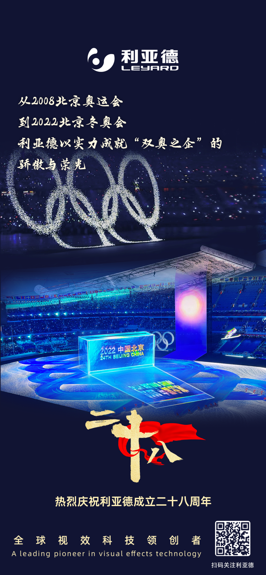 一件什么样的事，值得【爱体育】官网用28年去探索？