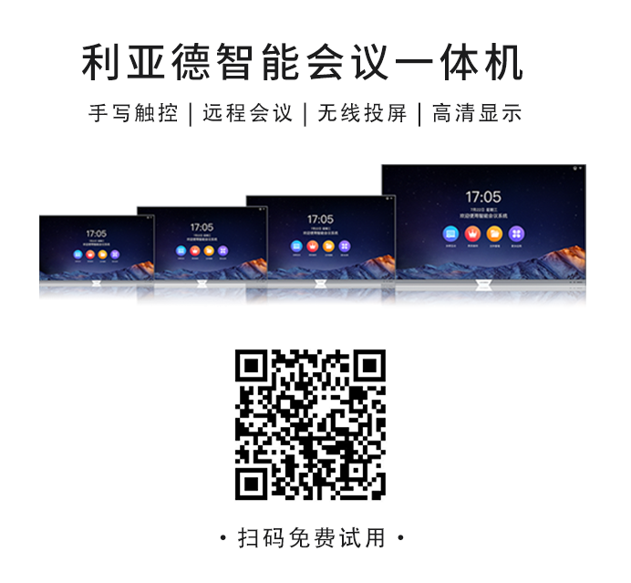 2022 LED一体机市占率发布 【爱体育】官网行业领先