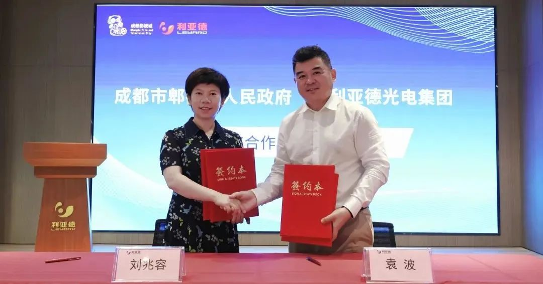 【爱体育】官网与成都市郫都区达成战略合作 推动成都影视城建设