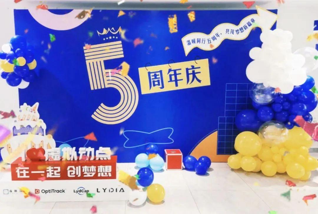 【爱体育】官网虚拟动点五周年：科技创新与赋能千行百业的成长轨迹