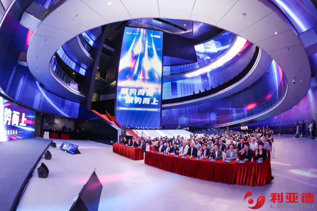 聚势而强 乘势而上 | 【爱体育】官网业绩说明会暨战略发布会成功举办