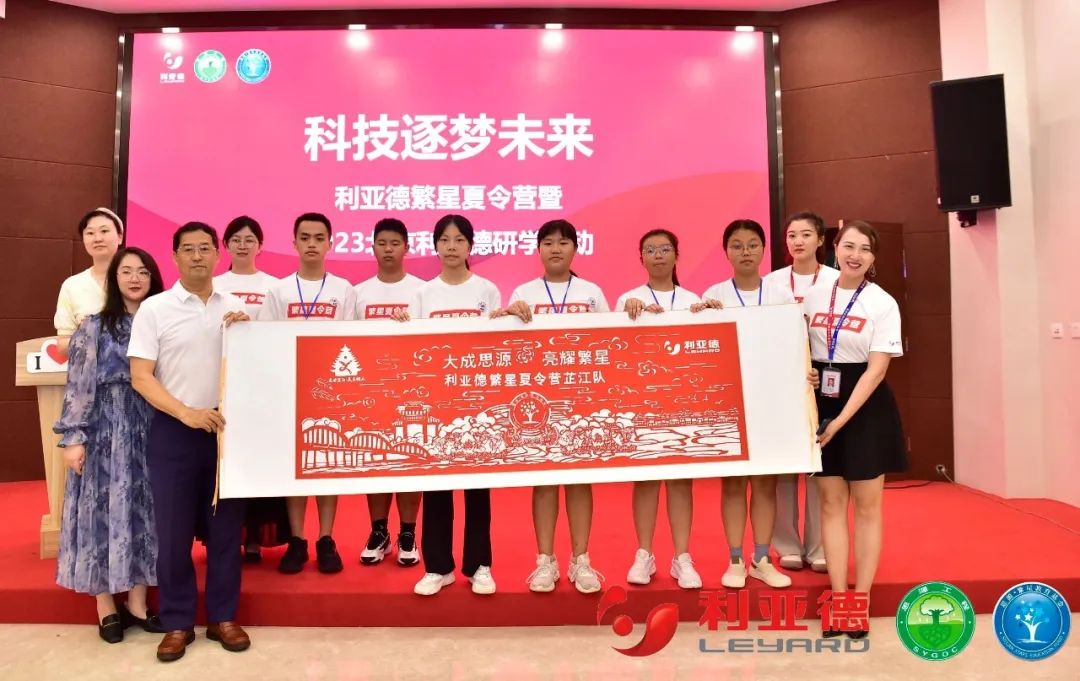 科技逐梦未来 | 【爱体育】官网繁星夏令营暖心启航
