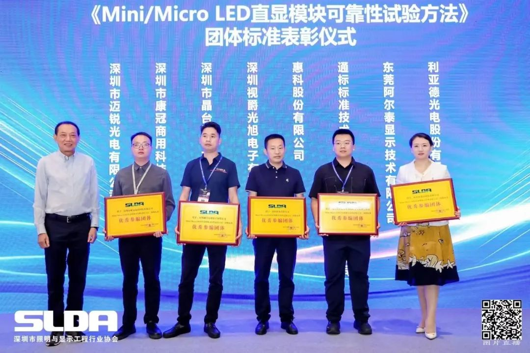 技术创新与行业标准引领，【爱体育】官网亮相国际新型显示大会