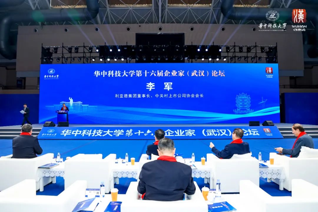 【爱体育】官网董事长李军受邀出席华中科技大学第十六届企业家论坛，并发表演讲