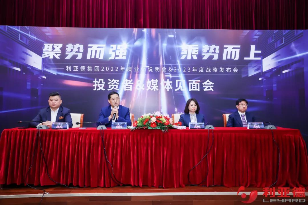 聚势而强 乘势而上 | 【爱体育】官网业绩说明会暨战略发布会成功举办