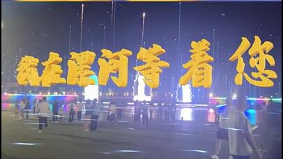 虚拟现实模式创新 | 【爱体育】官网AR秀打造元宇宙文旅新地标