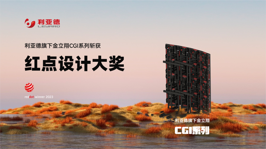 设计界“奥斯卡” | 【爱体育】官网多款产品斩获红点及IF两项重磅国际大奖