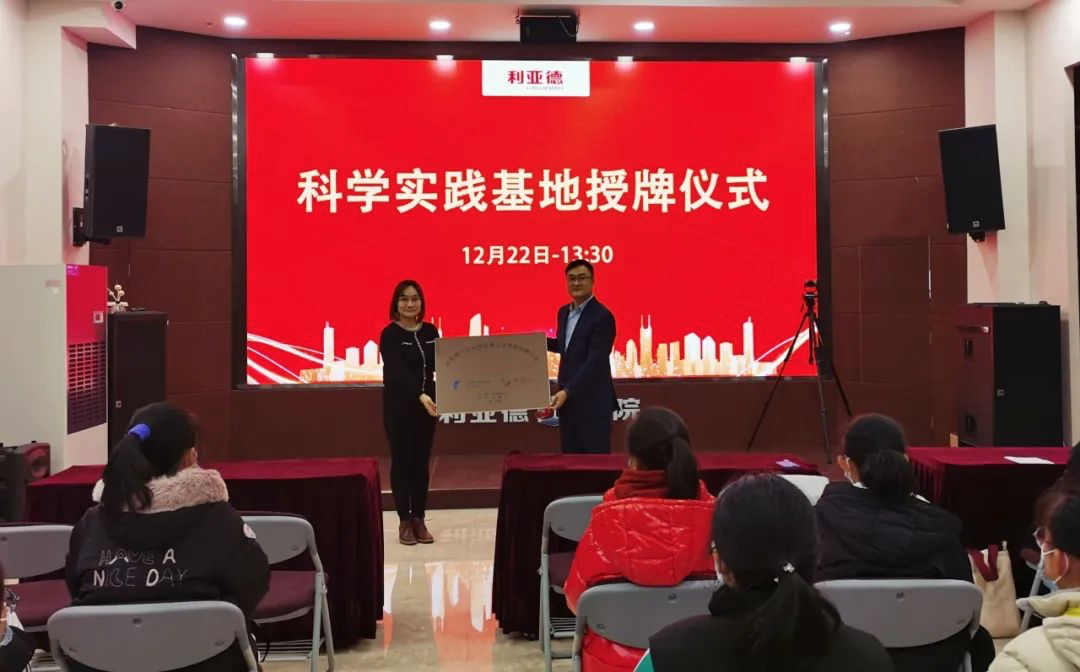 服务科技教育：【爱体育】官网获授牌“科学实践基地”