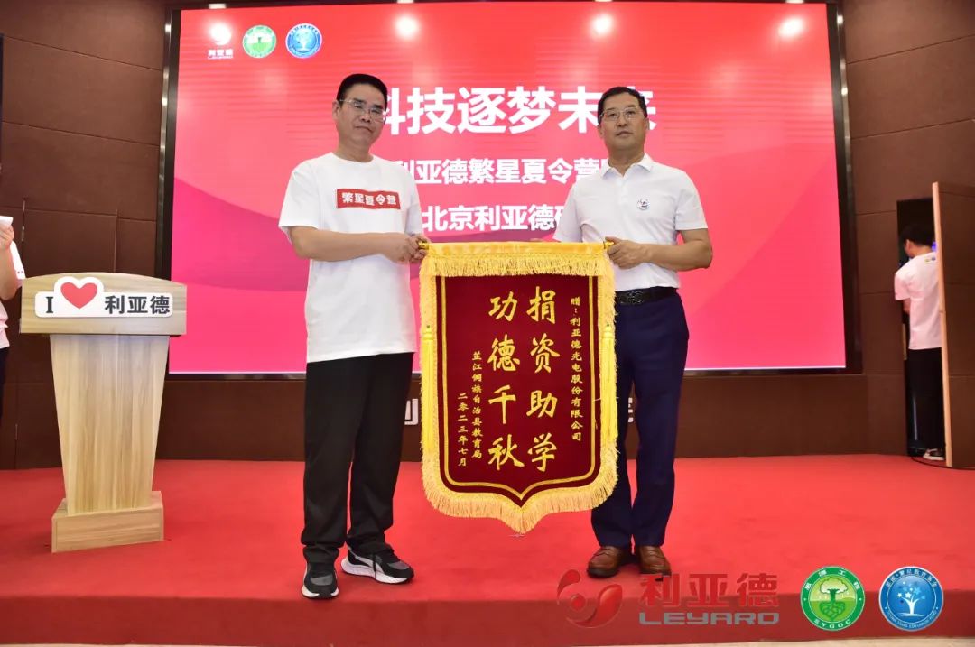 科技逐梦未来 | 【爱体育】官网繁星夏令营暖心启航
