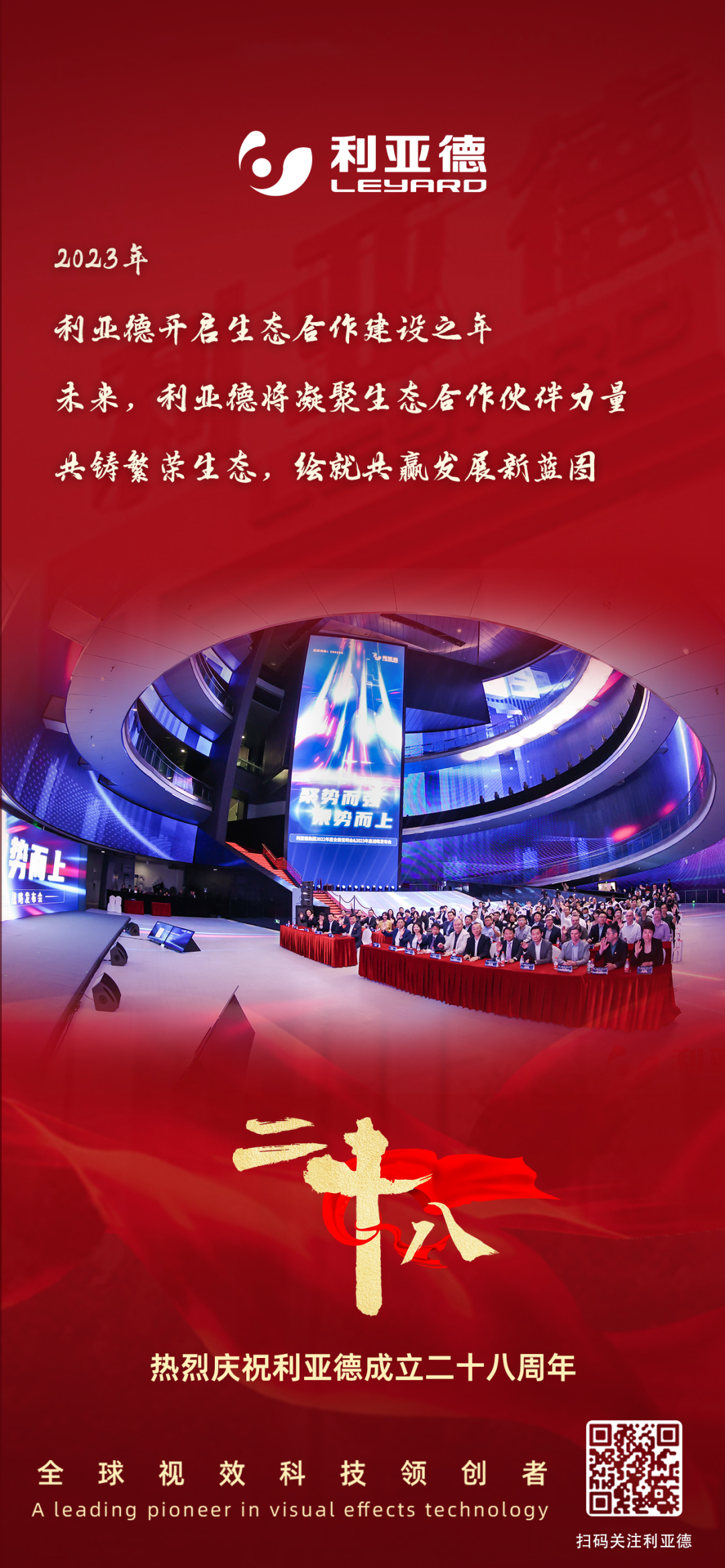 一件什么样的事，值得【爱体育】官网用28年去探索？