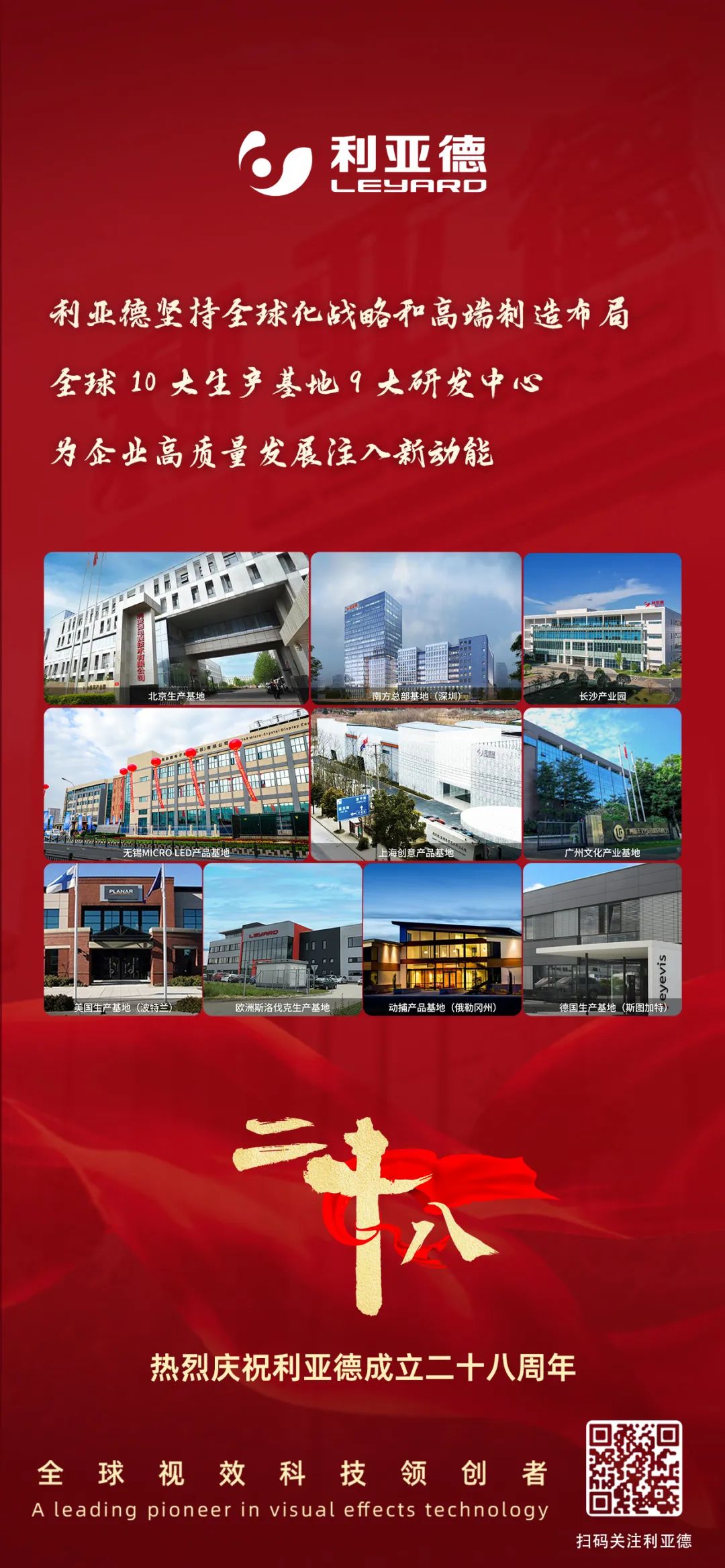 一件什么样的事，值得【爱体育】官网用28年去探索？