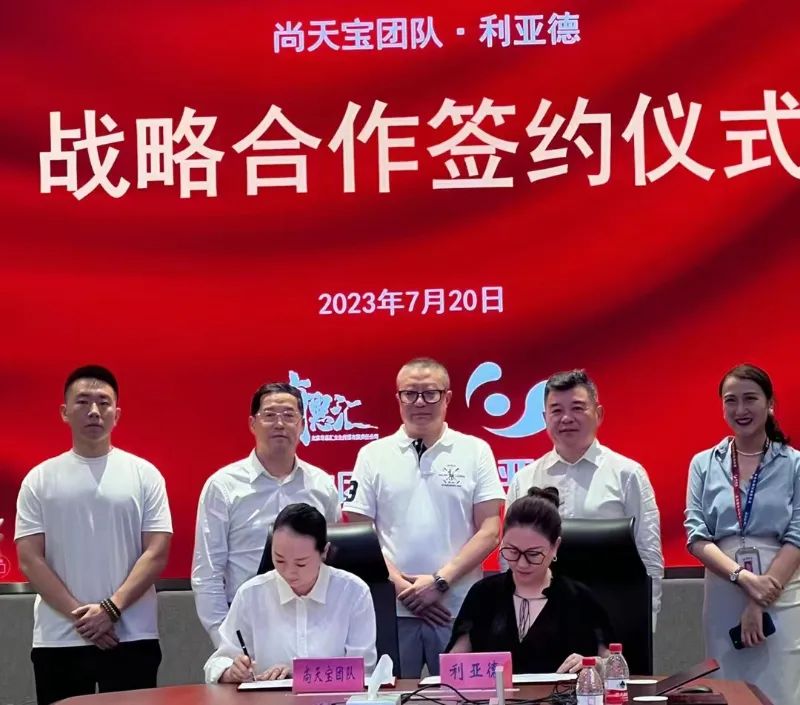 【爱体育】官网与尚天宝团队达成战略合作