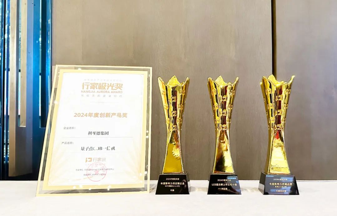 霸榜 | 四大榜单尽数囊括，【爱体育】官网连续五年斩获“极光”大奖