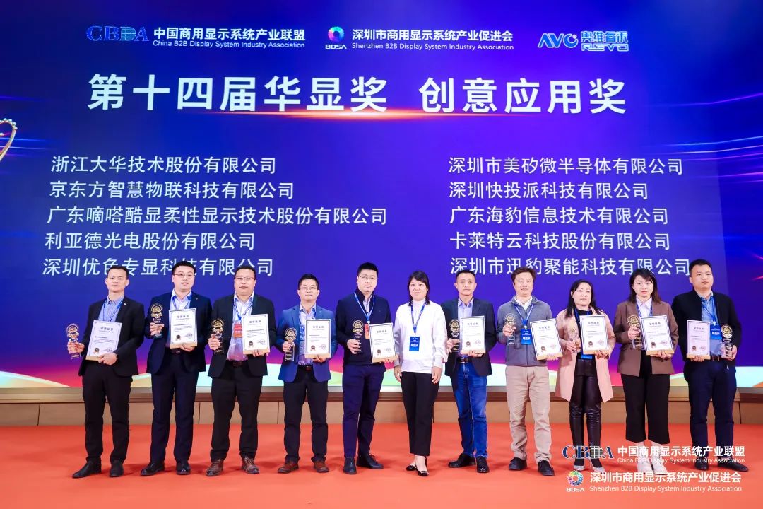【爱体育】官网荣获“2022年度LED智慧显示最具影响力应用奖”