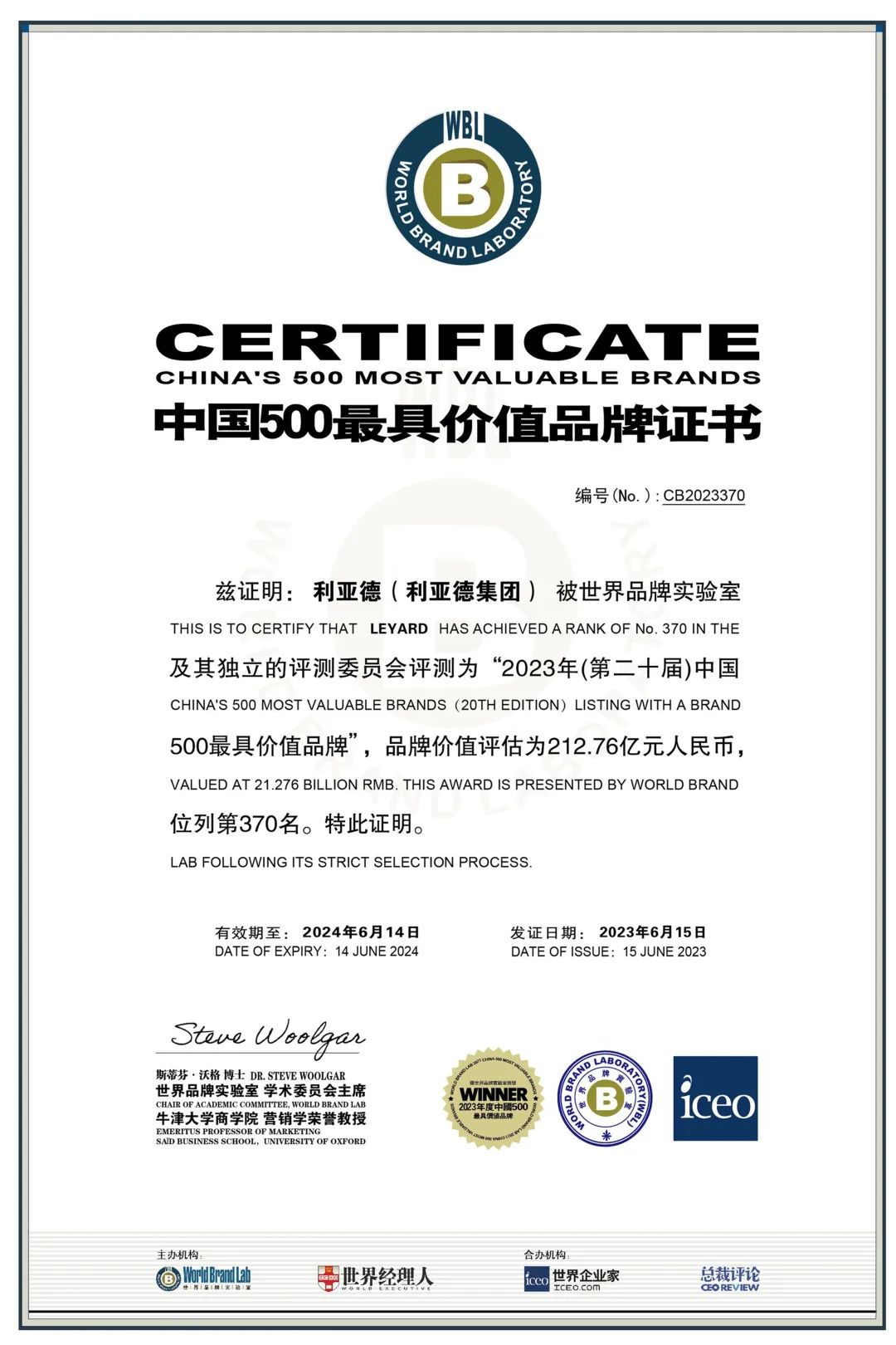 权威认证 【爱体育】官网入选中国500最具价值品牌