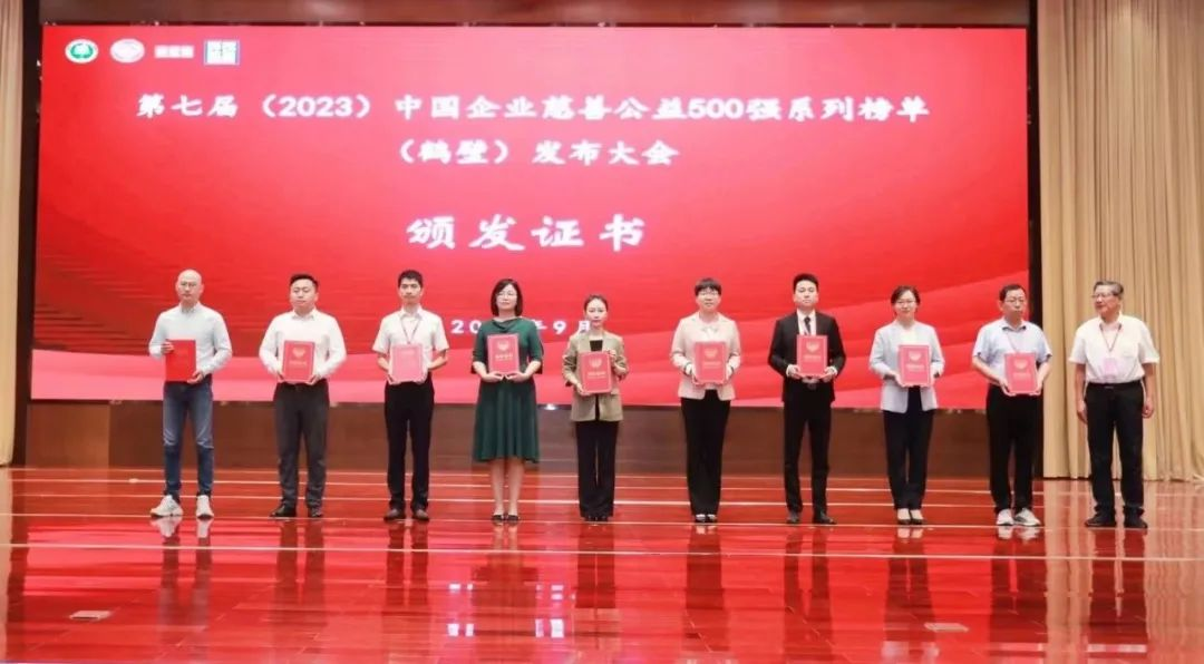 【爱体育】官网荣登2023中国企业慈善公益500强系列两大榜单