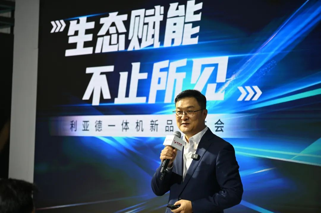 生态赋能 不止所见 | 【爱体育】官网一体机新品发布会成功举办