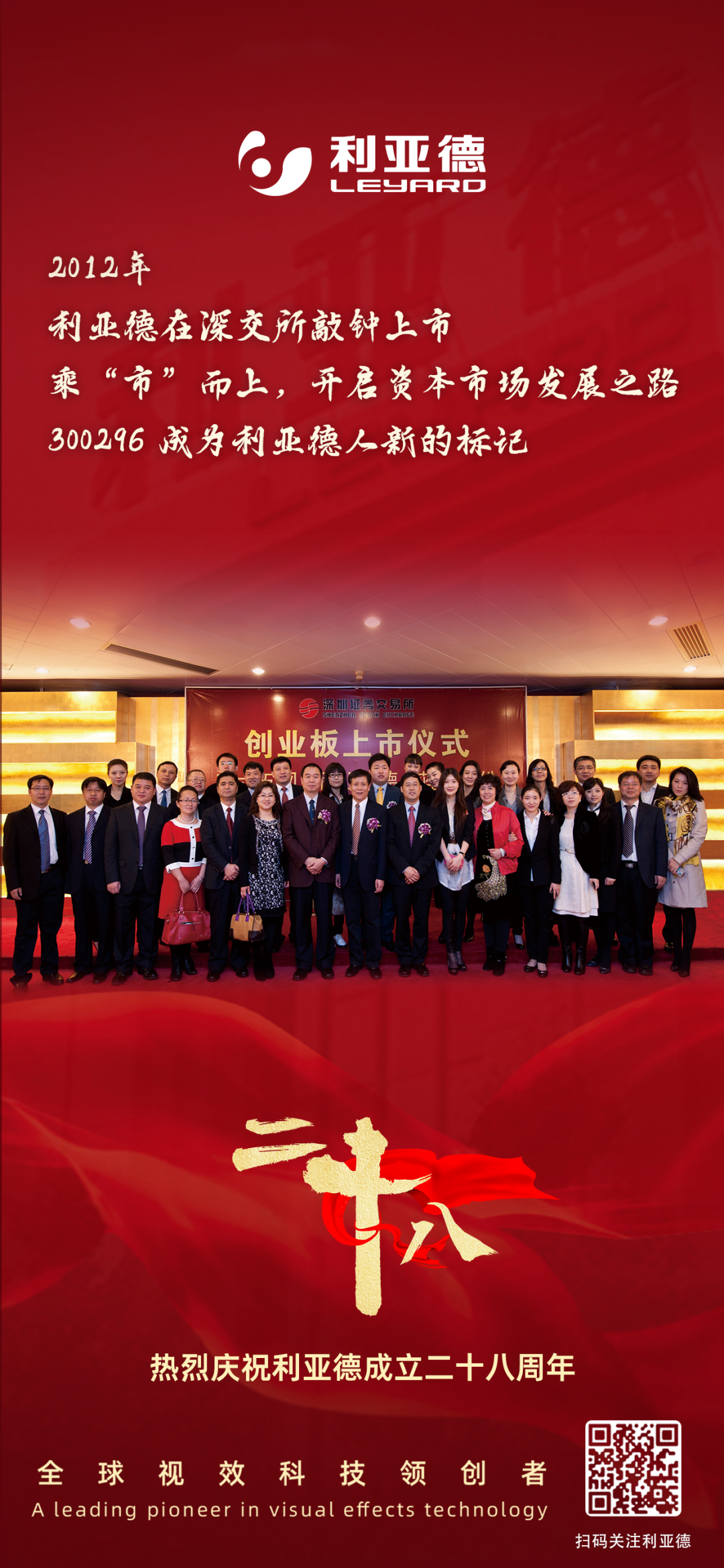 一件什么样的事，值得【爱体育】官网用28年去探索？
