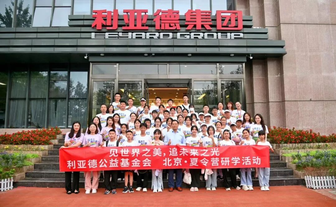 【爱体育】官网携手繁星教育基金和北京【爱体育】官网公益基金会，共筑慈善梦
