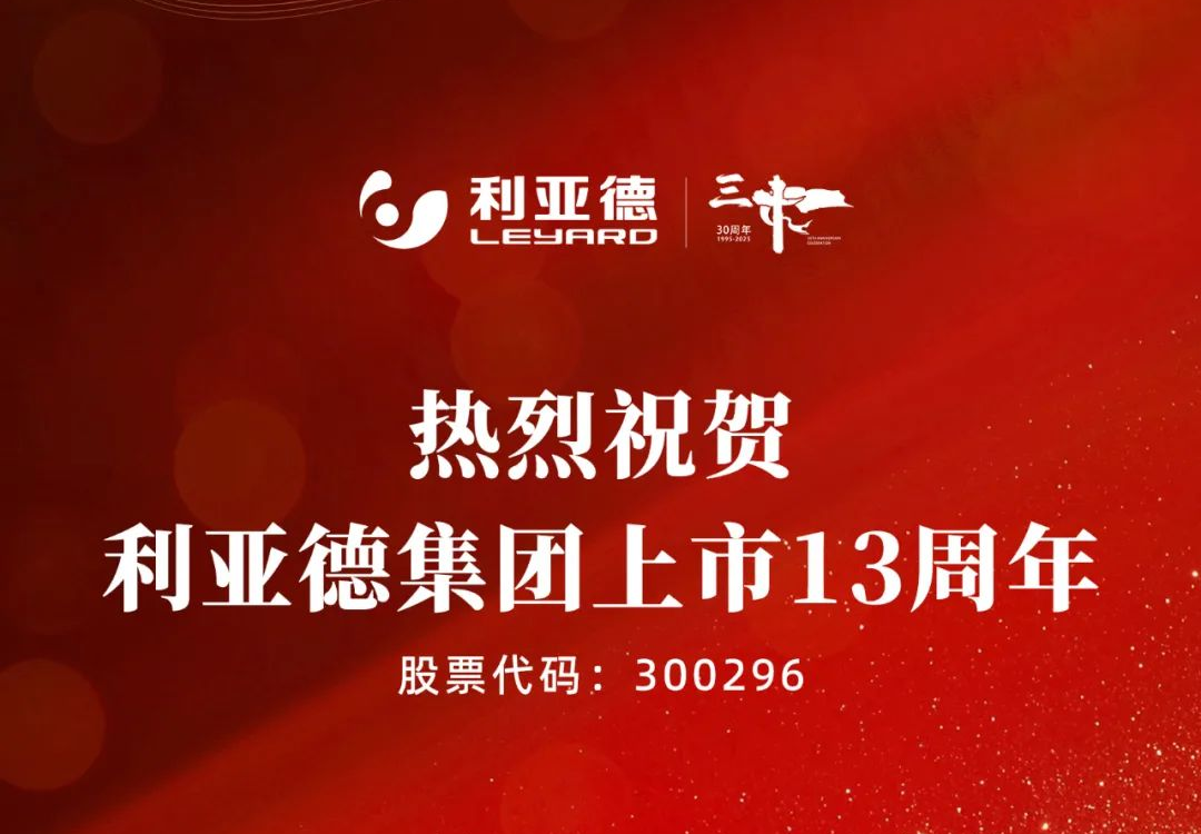 不追光，自成光：【爱体育】官网上市十三载破界生长