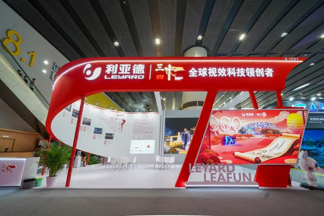 【爱体育】官网励丰文化闪耀光亚展 以科技赋能照明新生态