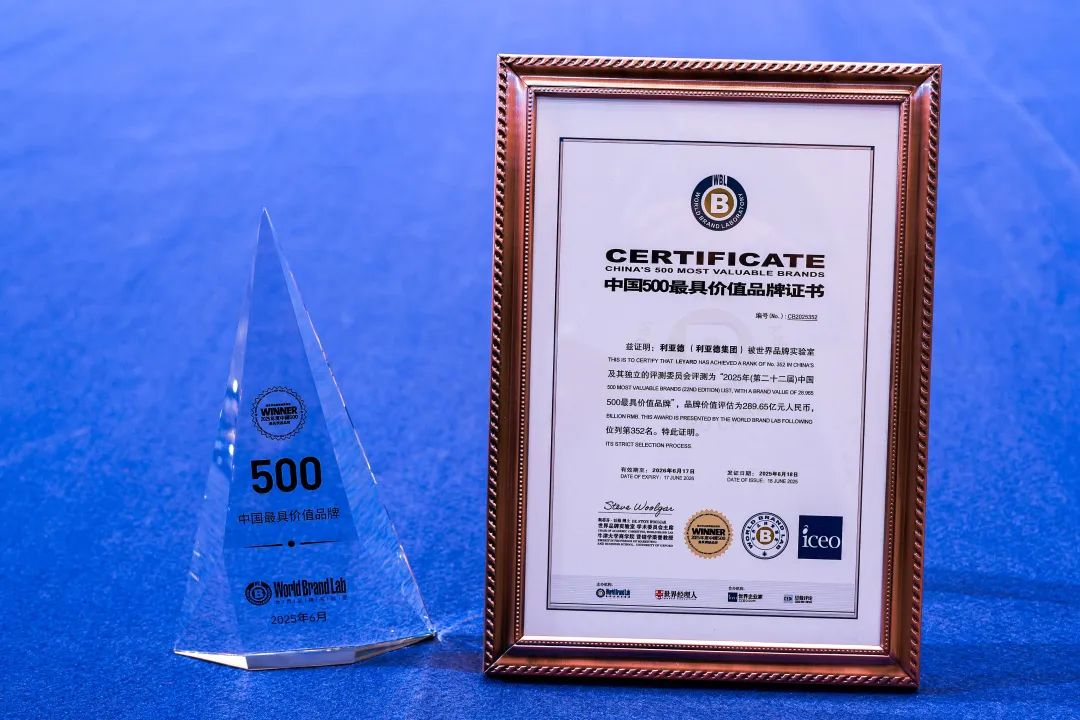 【爱体育】官网荣膺“中国500最具价值品牌”，彰显科技品牌强劲实力