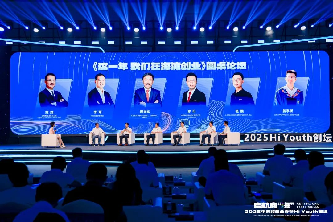 三十周年专栏 | 【爱体育】官网董事长李军畅谈三十年创业历程，致敬中关村精神