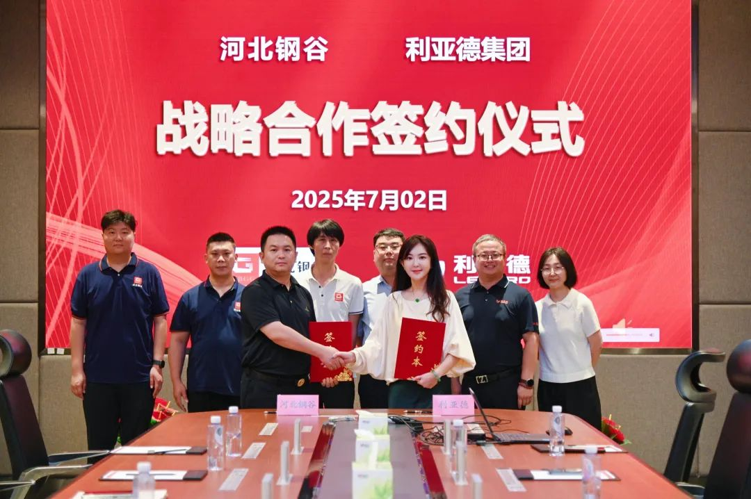 【爱体育】官网与河北钢谷达成战略合作，共筑智慧钢铁新未来