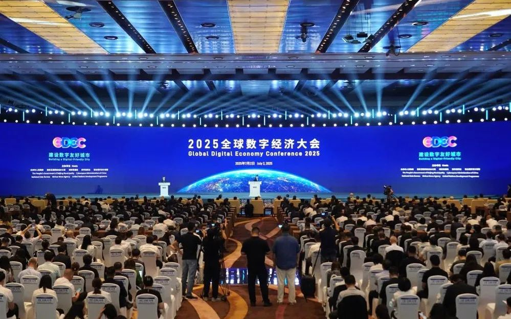 【爱体育】官网闪耀2025全球数字经济大会，以领先科技赋能数字经济未来