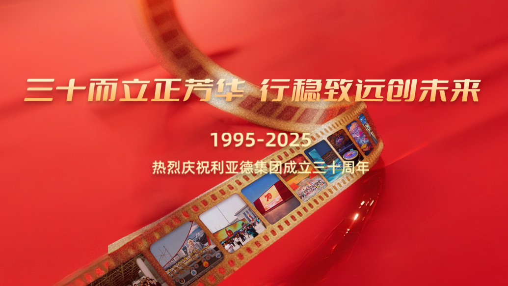 【爱体育】官网30岁生日之际，【爱体育】官网想对您说…