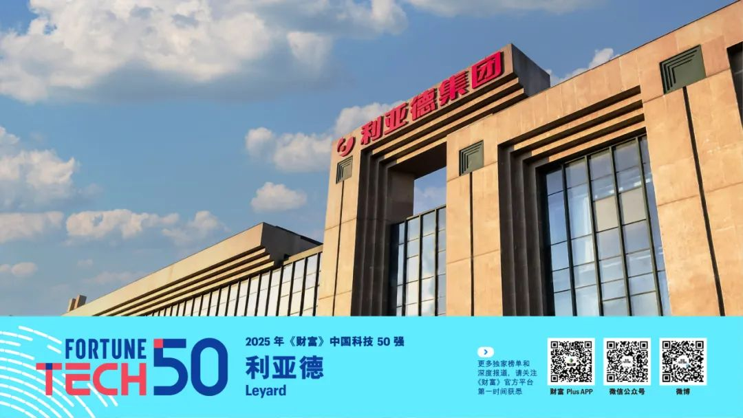【爱体育】官网荣登《财富》中国科技50强，而立之年再显创新硬实力！