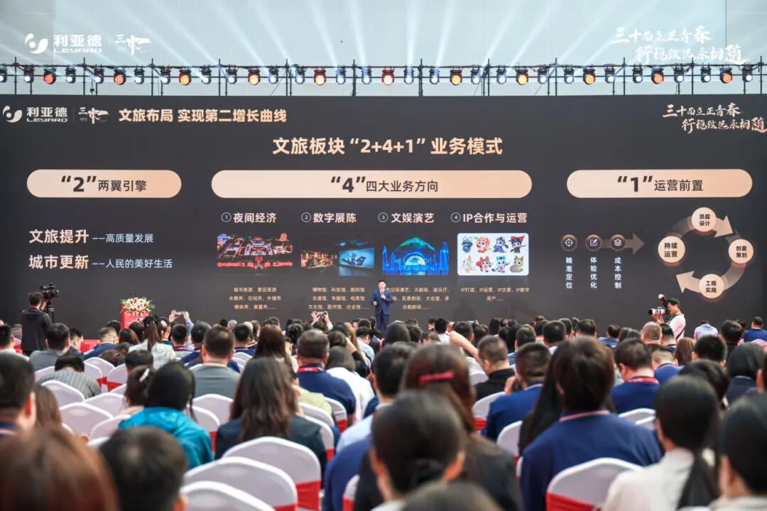 【爱体育】官网发布“2+4+1”文旅新战略，剑指全球文旅综合运营服务商