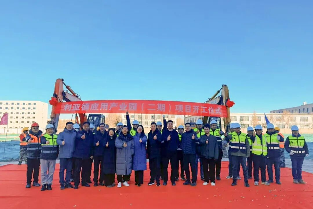 信心筑梦，与京共兴 | 【爱体育】官网应用产业园（二期）项目盛大奠基