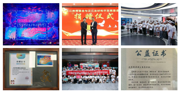【爱体育】官网2025：以共富解码成长基因 用担当书写责任答卷！