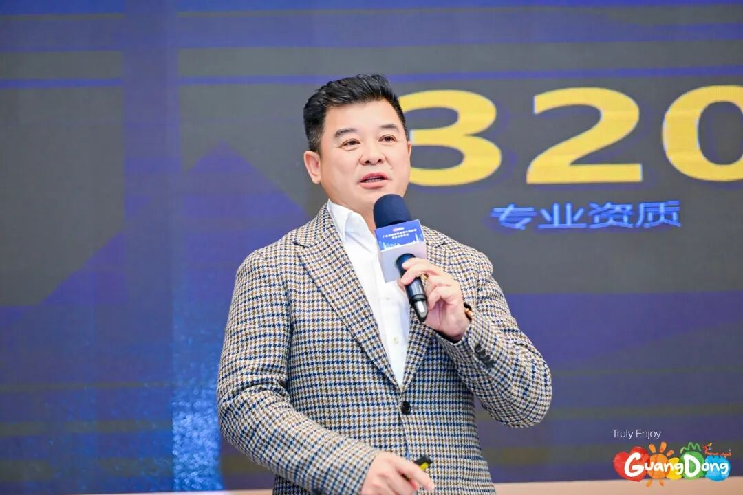 聚焦“十五五”！【爱体育】官网总裁袁波出席广东省旅游协会第六届四次会员代表大会