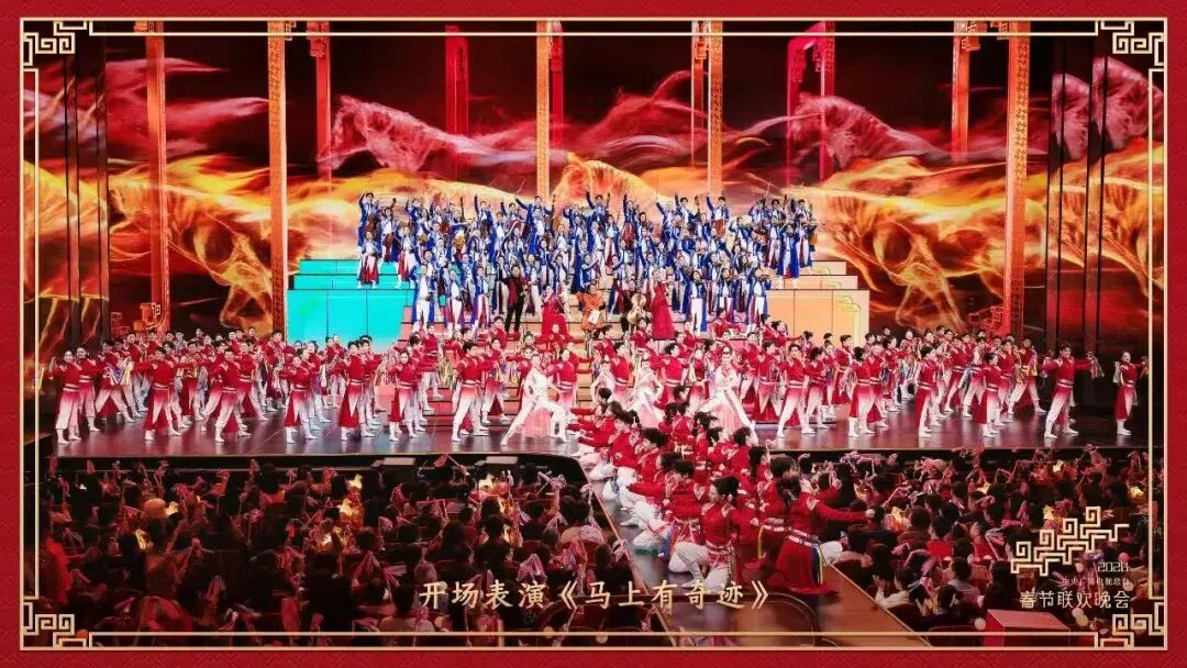 骐骥纵横驰骋，27载携手同行！【爱体育】官网护航2026总台春晚