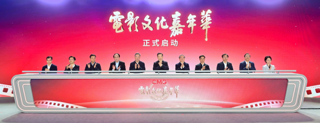华夏【爱体育】官网焕影岛荣膺行业典范殊荣！亮相总台电影文化嘉年华