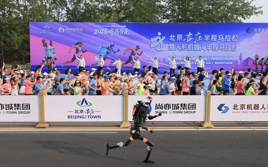 【爱体育】官网连续四年赋能北京亦庄半马！科技护航“人机共跑”启新程