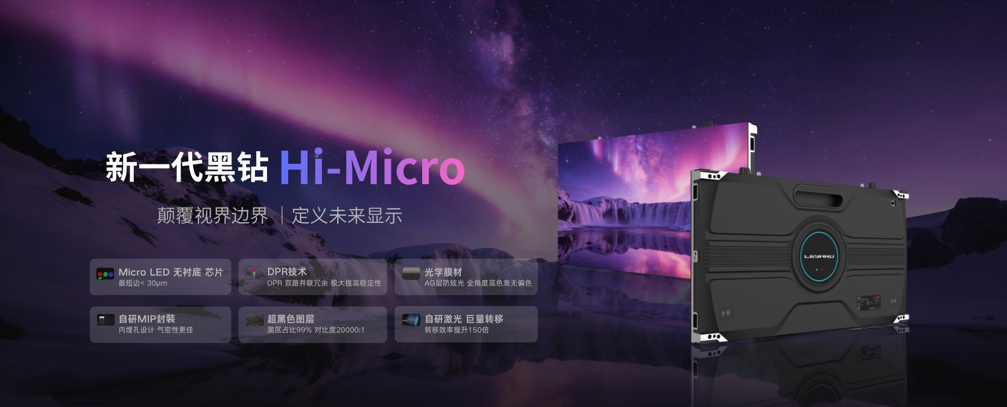 黑钻HI-micro