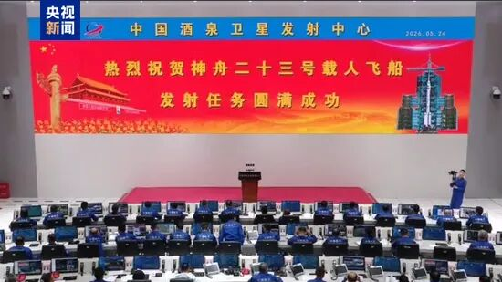 十二载护航再创新篇！【爱体育】官网保障神舟二十三号载人飞船发射取得圆满成功